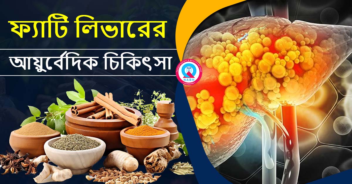 ayurvedic-treatment-for-fatty-liver
